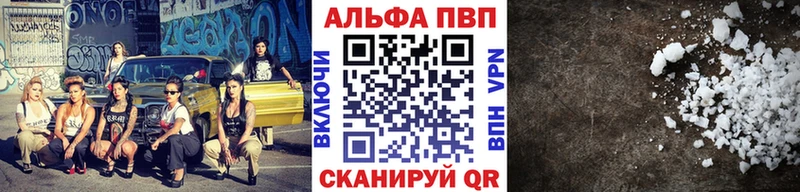 APVP Crystall  Вилюйск 