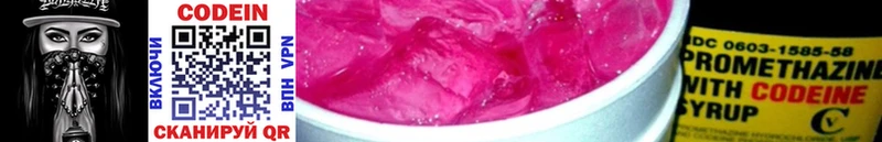 Codein Purple Drank  Вилюйск 