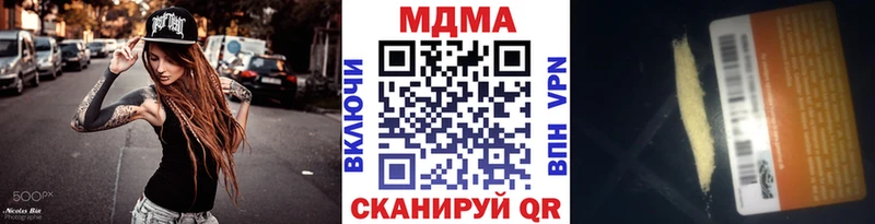 где купить наркотик Вилюйск МДМА Molly