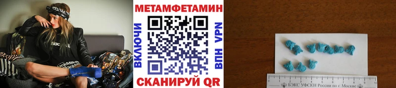 Первитин Methamphetamine  blacksprut   Вилюйск 